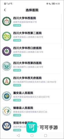 华医通 第8张图