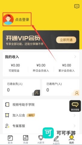 视频号助手 第3张图