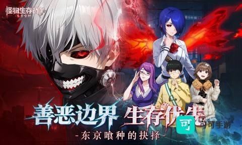 怪物生存战争 第1张图