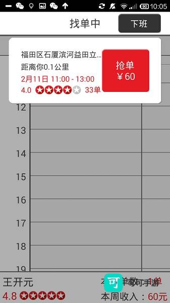 超级阿姨 第2张图