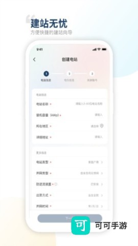 禾望云官方正版