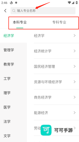 圆梦志愿 第4张图