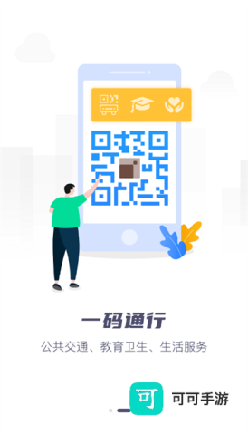 营畅通 第1张图