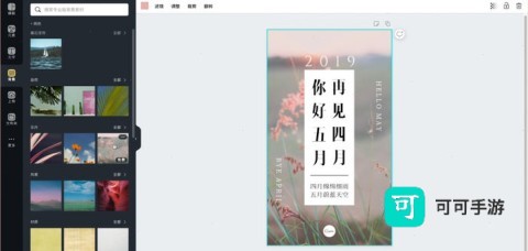canva可画 第5张图