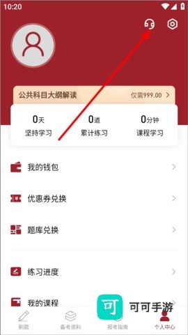 红师在线 第8张图