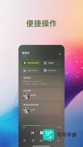 椒盐音乐