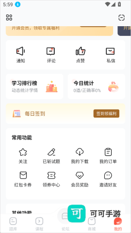护考帮正版 第7张图