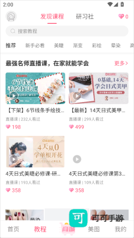 美甲帮 第2张图