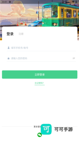 临安e行 第6张图