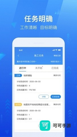龙湖小行家最新版 龙湖小行家 第4张图