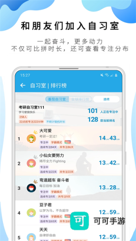 番茄ToDo官方免费版