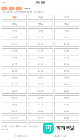 喵呜漫画复活版 第4张图