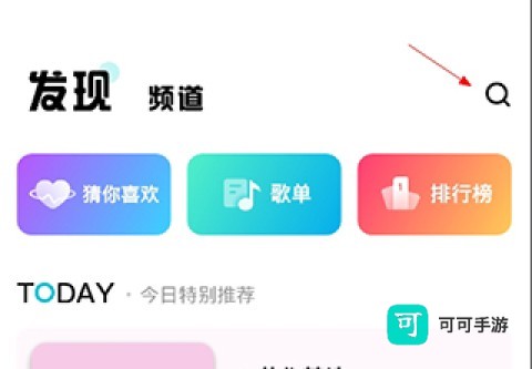 酷狗音乐概念版旧版本 第1张图