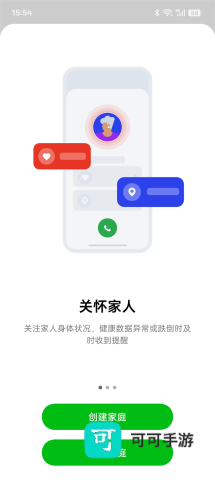 oppo家庭空间 第1张图