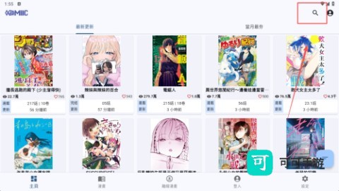 Komiic 第4张图