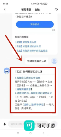 小米应用商店最新版2025 第11张图
