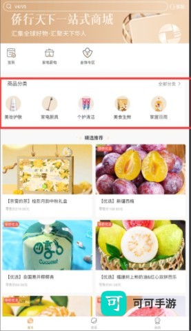 侨行天下 第3张图