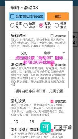 超级点击器 第2张图