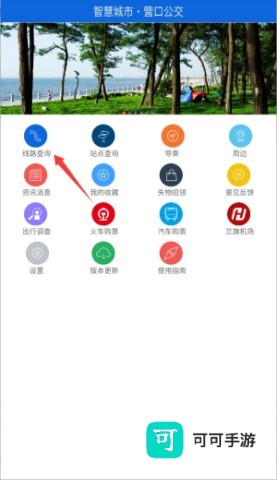 营口行 第2张图