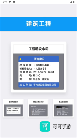 今日水印相机手机版 第2张图