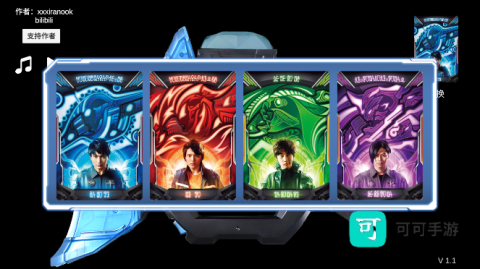 泽塔奥特曼升华器模拟 第1张图