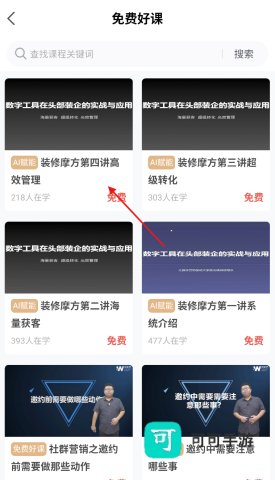 装修摩方 第3张图