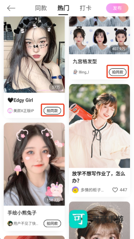 BeautyCam美颜相机 第3张图