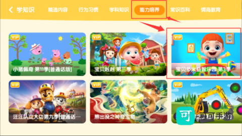 小企鹅乐园 第3张图