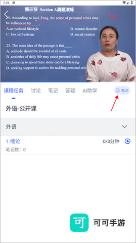 华莘学堂 第2张图