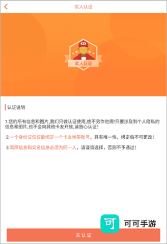 卡友地带 第5张图