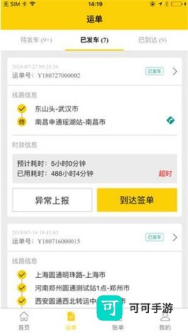 则一速达 第2张图