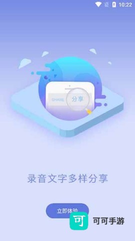 录音宝 第1张图