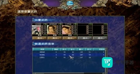 三国群英荟萃 第4张图