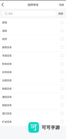 才士题库免费版本 第2张图