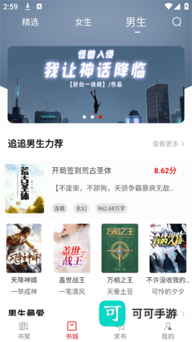 追追阅读最新版 橙子阅读 第1张图