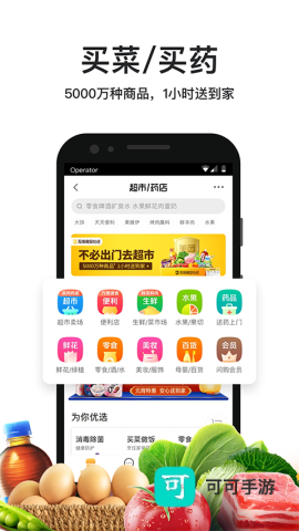 美团外卖官方最新版本