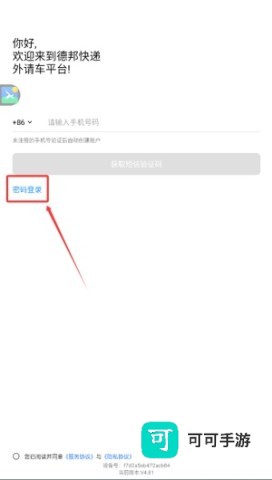 德邦请车 第2张图