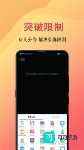 抖手万能录屏 第2张图