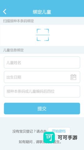 金苗宝 第3张图
