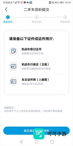比亚迪海洋 第5张图