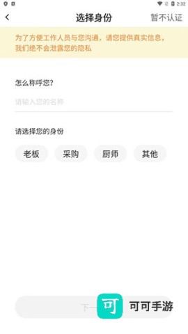 掌厨商城 第1张图