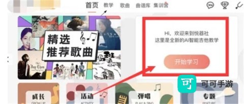 悦器社 第2张图