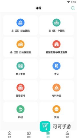 名医传世 第3张图