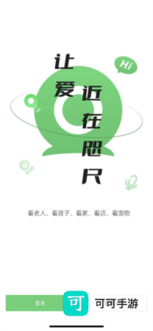 conring摄像头 第1张图