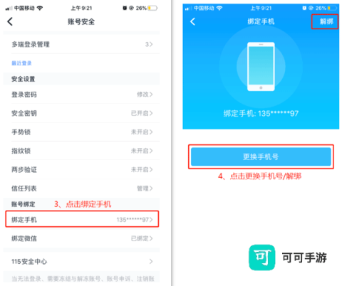 115生活手机版 第2张图