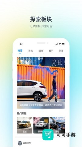 吉利汽车 第1张图