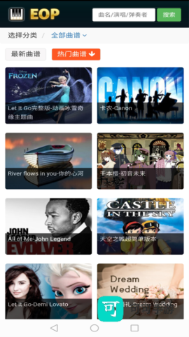 eop简谱 第1张图