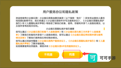 小企鹅乐园 第1张图