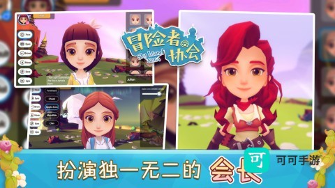 冒险者协会 冒险者协会 第1张图