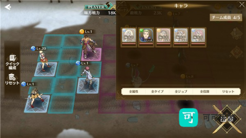 闪之轨迹北方战役 第4张图